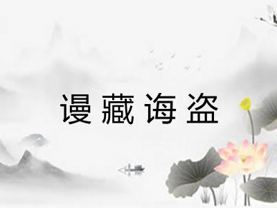 谩藏诲盗