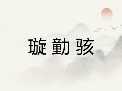 璇勭骇